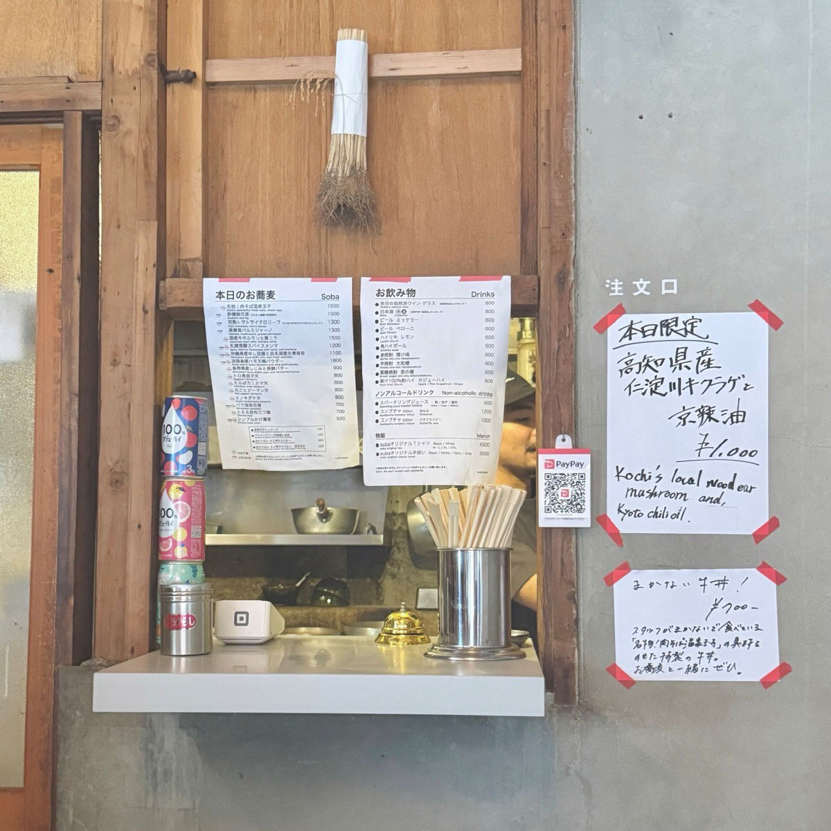 京都・五条にある立ち食いそば すば