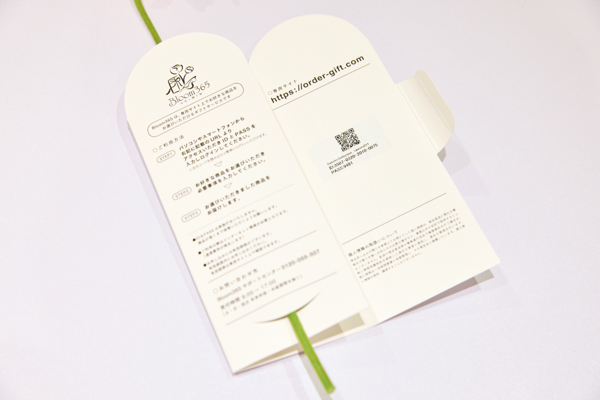 飾れるお花＋セレクトギフト「Bloom 365（ブルームサンロクゴ）」のQRコード読み取り用タグカード