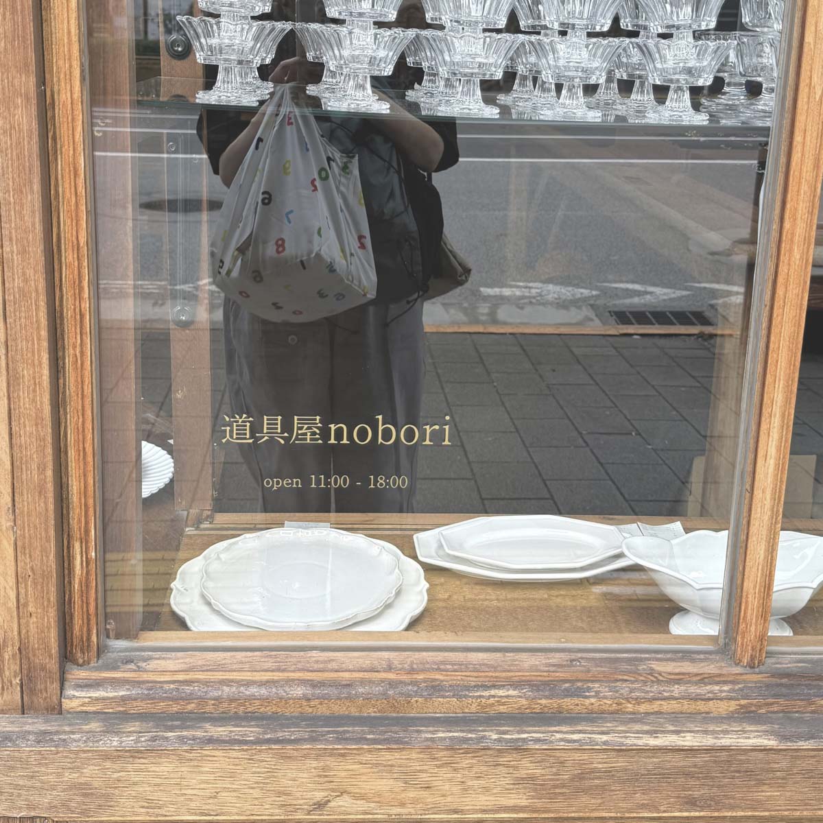 蔵前の道具屋noboriで購入した器