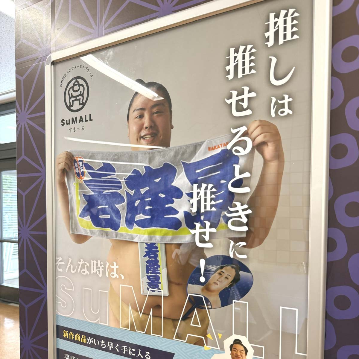 国技館の会場内散策