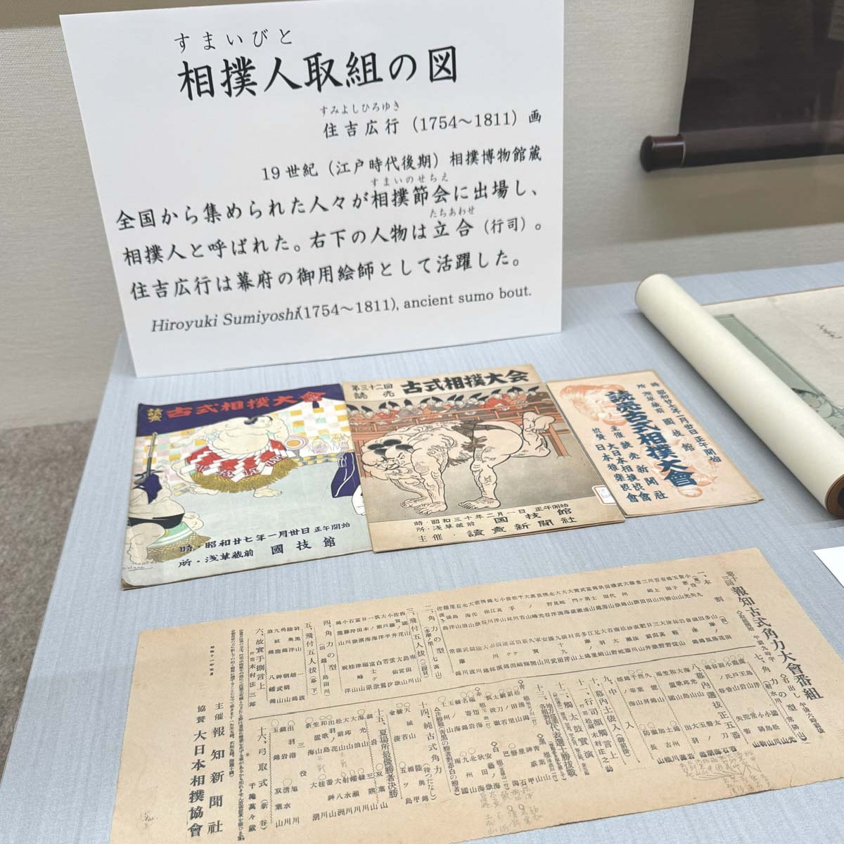 相撲博物館の展示の様子