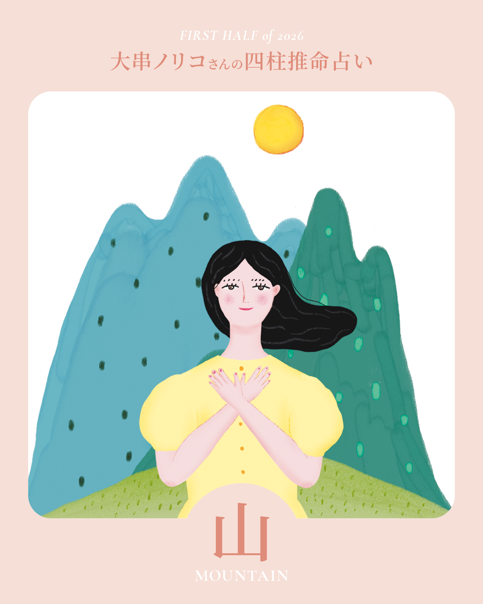 【2026年大地と天を繋ぐ☆生命の幸福の樹】 ロココ調額縁付き開運絵画金運上昇 2026年大地と天を繋ぐ☆生命の幸福の樹】 ロココ調額縁付き開運絵画金