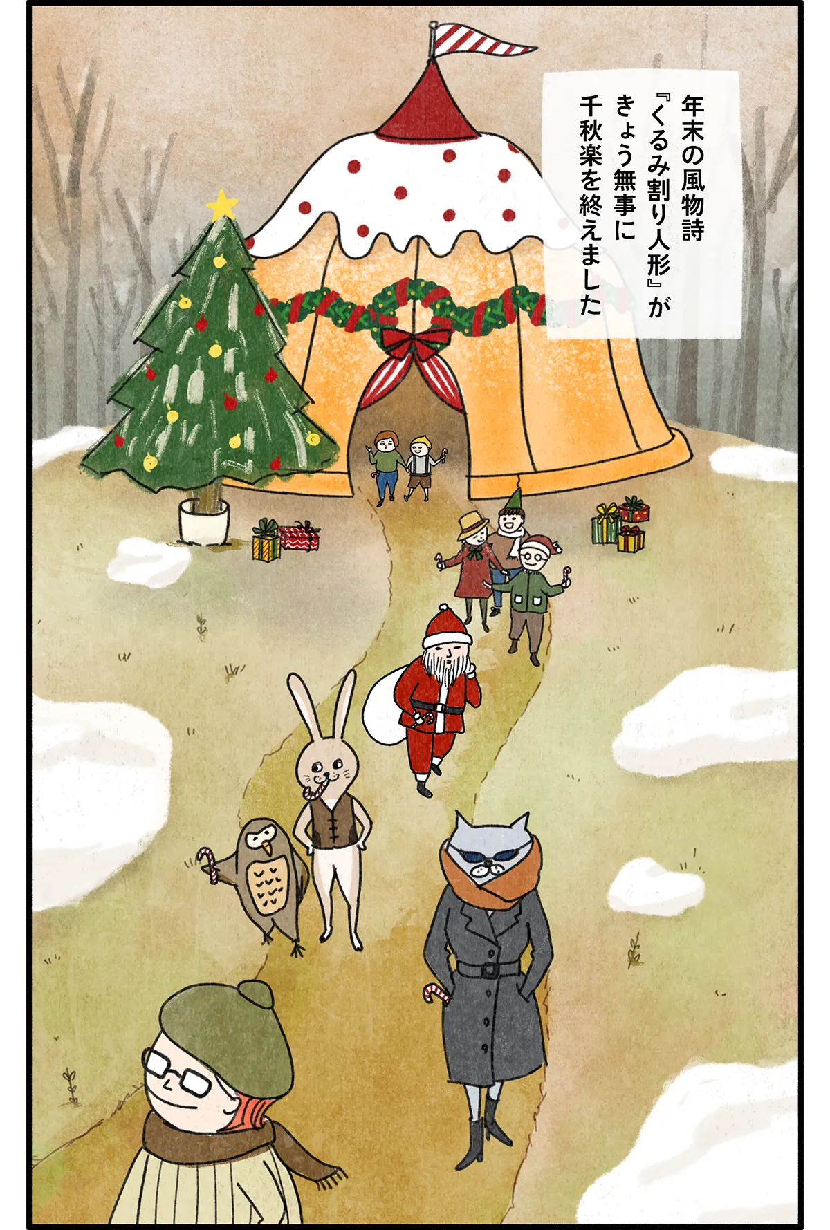 バレリーナが主役のねこ漫画連載「クグロフの猫」第5話