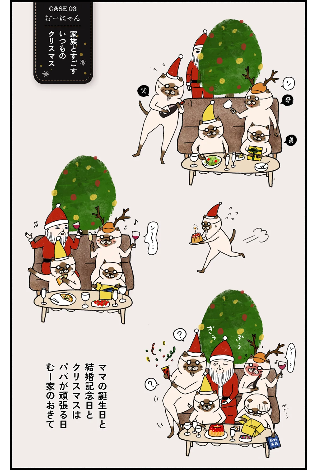 バレリーナが主役のねこ漫画連載「クグロフの猫」第5話