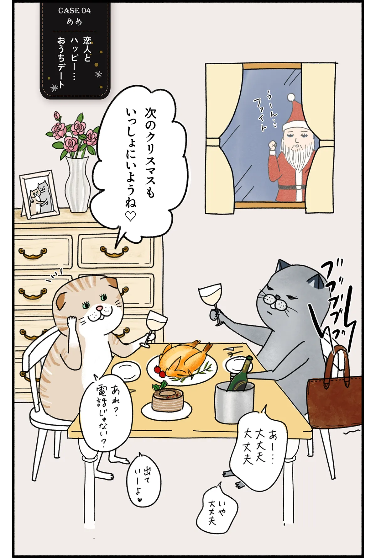 バレリーナが主役のねこ漫画連載「クグロフの猫」第5話