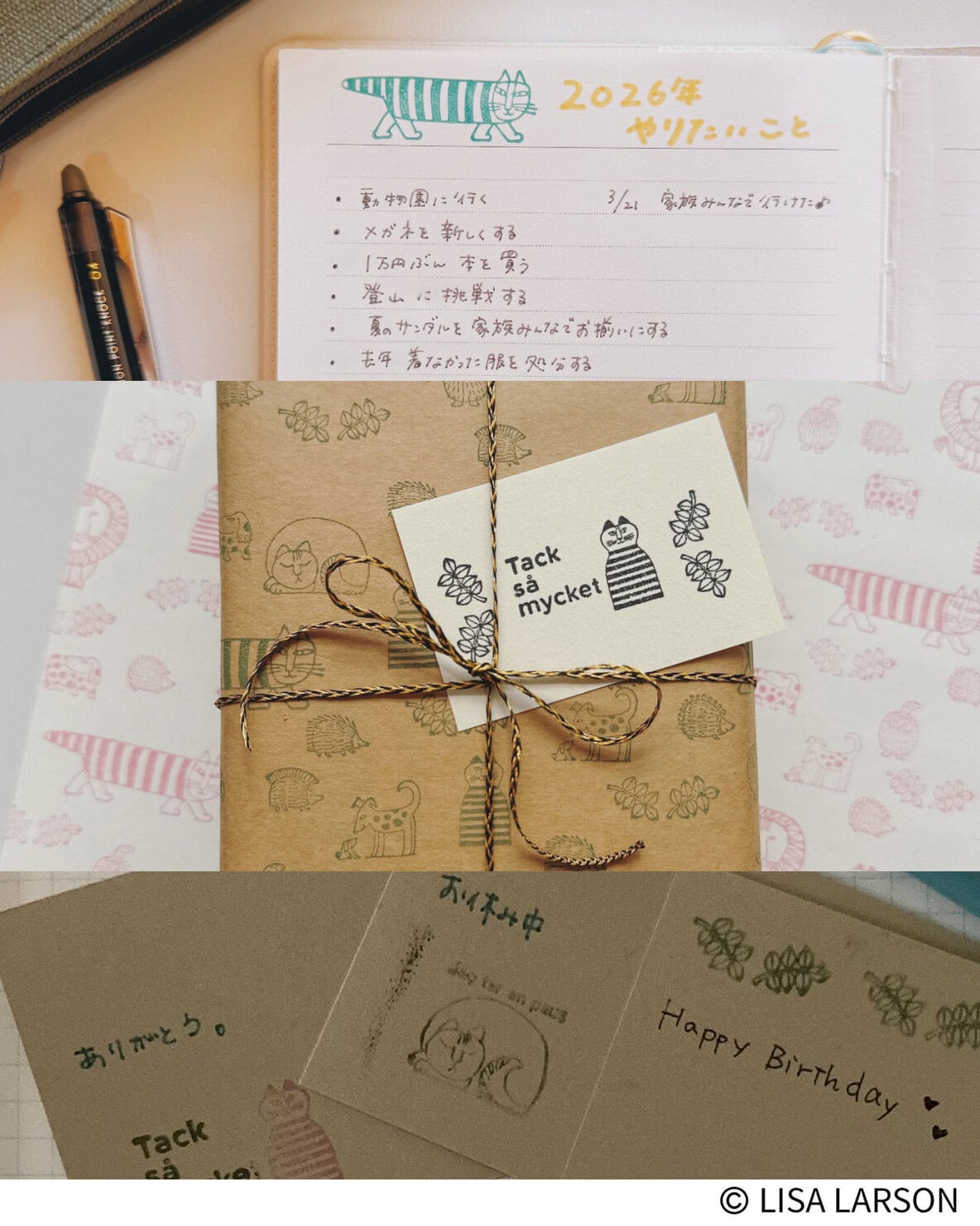 みんなのリサ・ラーソン付録活用法3選】スタンプセットは贈り物に