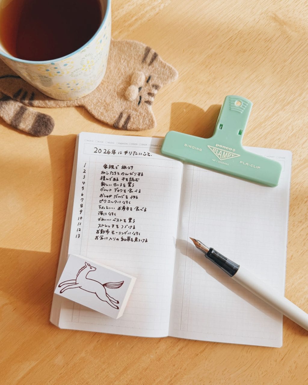 やりたいことを少しずつ。2026年の「やりたいことリスト」を書きました。