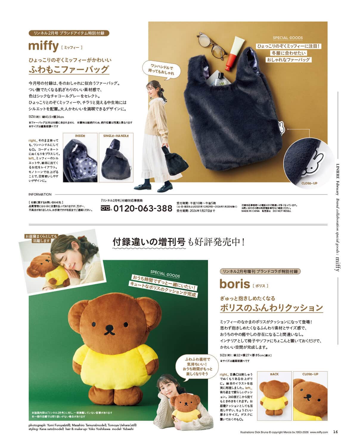 よねざわ豆本　第18〜41輯・ボーナス版「かてもの」2冊揃　　計 26冊 よねざわ豆本 第18〜41輯・ボーナス版「かてもの」2冊揃 計 26冊 よね