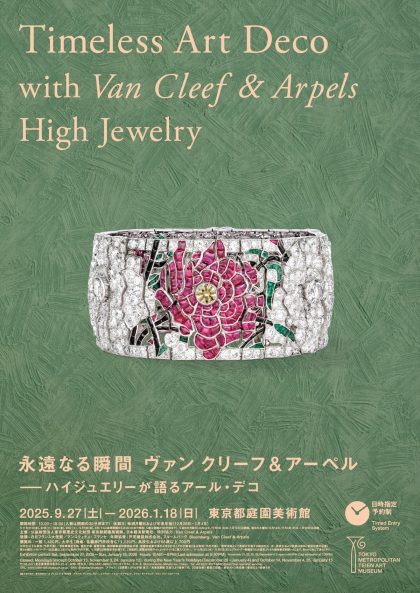 今見たいアート案内