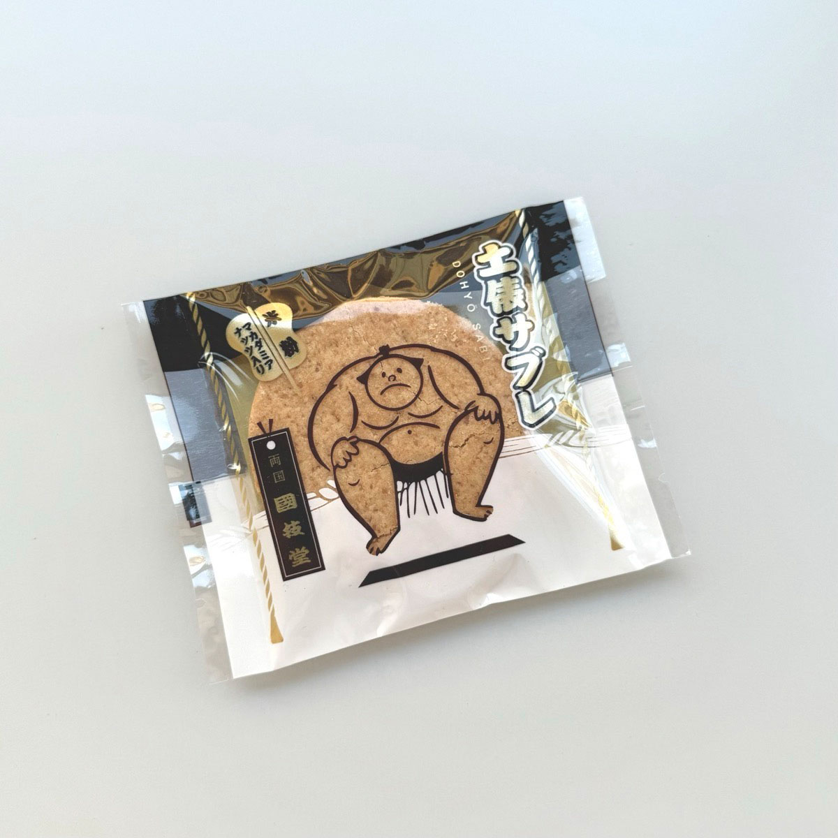 土俵サブレ / 両国國技堂