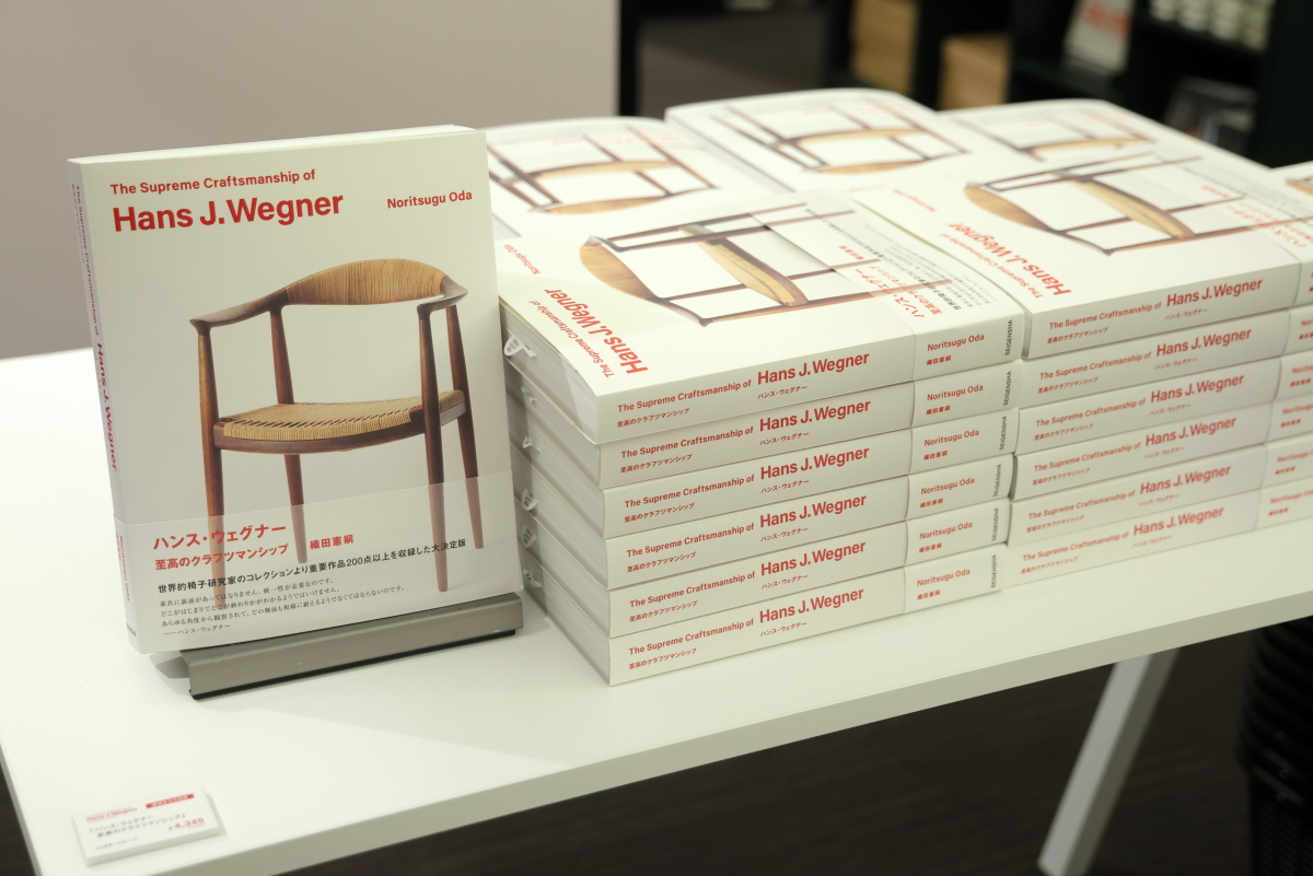 ハンスウェグナー展