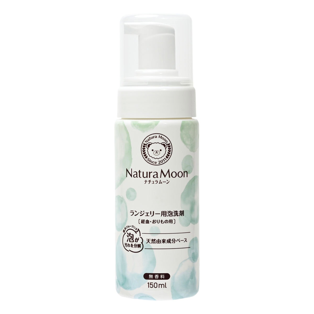 ナチュラムーン ランジェリー用泡洗剤 経血・おりもの用 150mL ¥1,210(ナチュリアス)