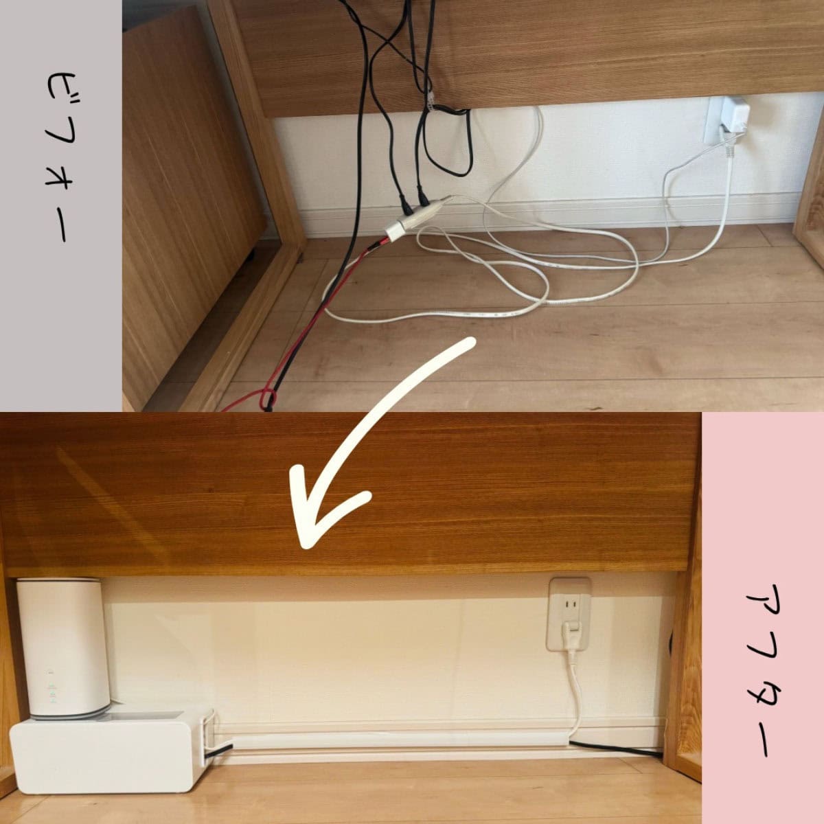 片付けのビフォーアフターの様子