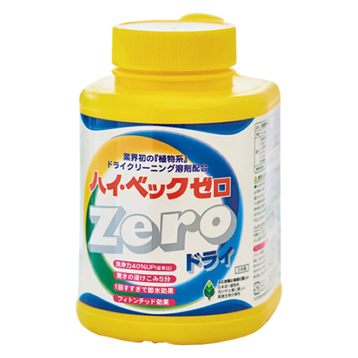 〈ハイ・ベック〉の Zeroドライ