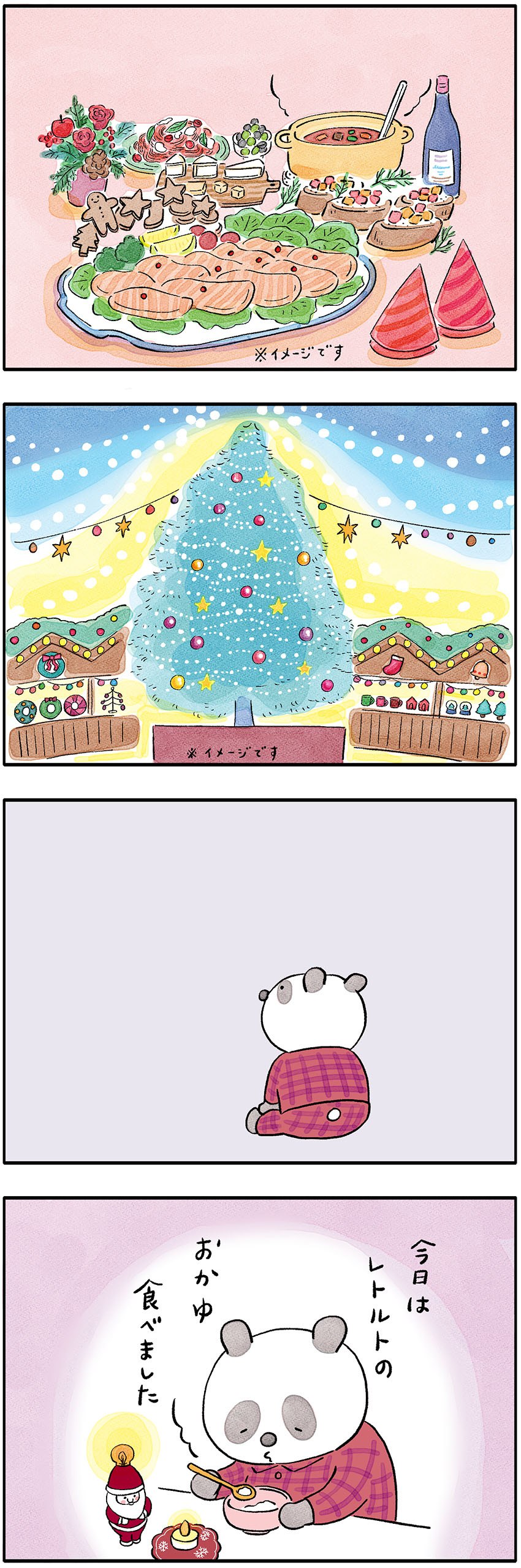 パンダが主役のこやまこいこさんの漫画『ぐれいさん』第23話