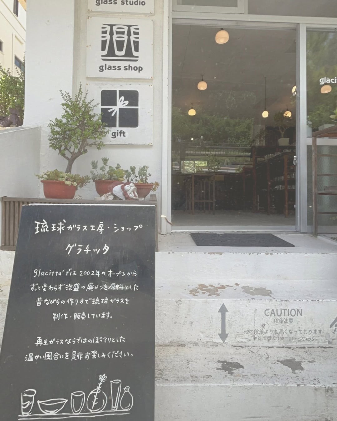 グラチッタ(琉球ガラス工房)
