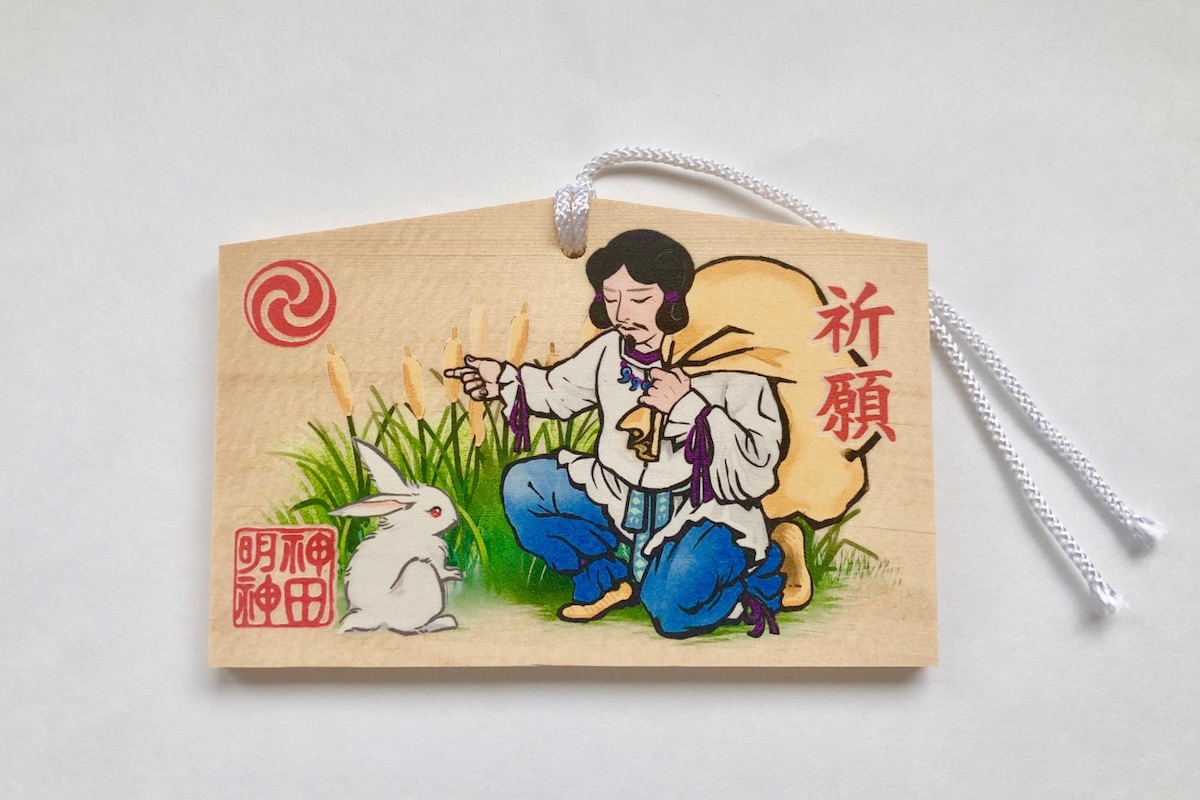 だいこく様と因幡の白兎が描かれた神田神社の祈願絵馬