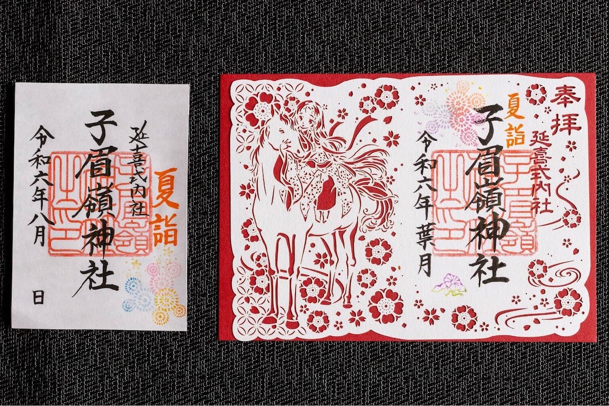 馬と姫をモチーフにした切り絵御朱印。子眉嶺神社 (福島県・相馬郡)