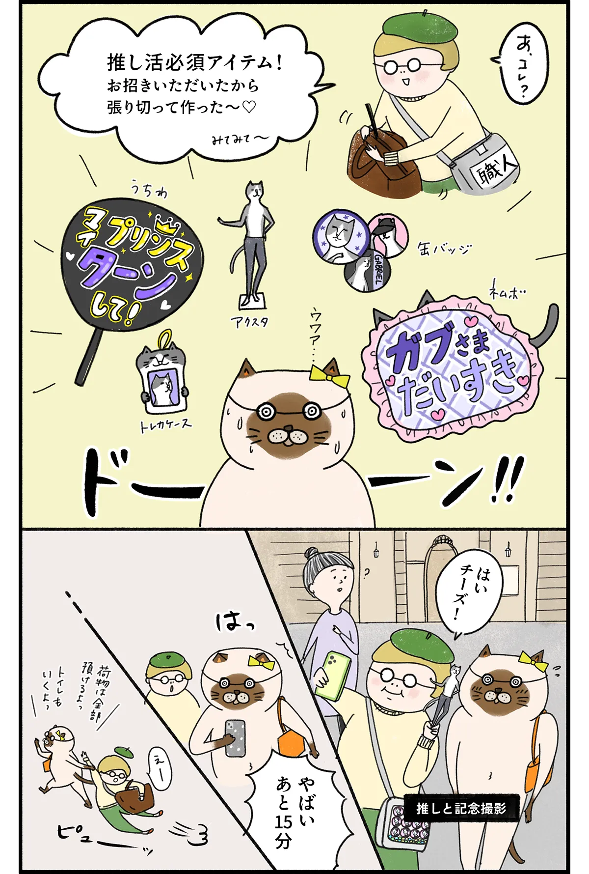 バレリーナの猫が主役の漫画『クグロフの猫』6話 推し活