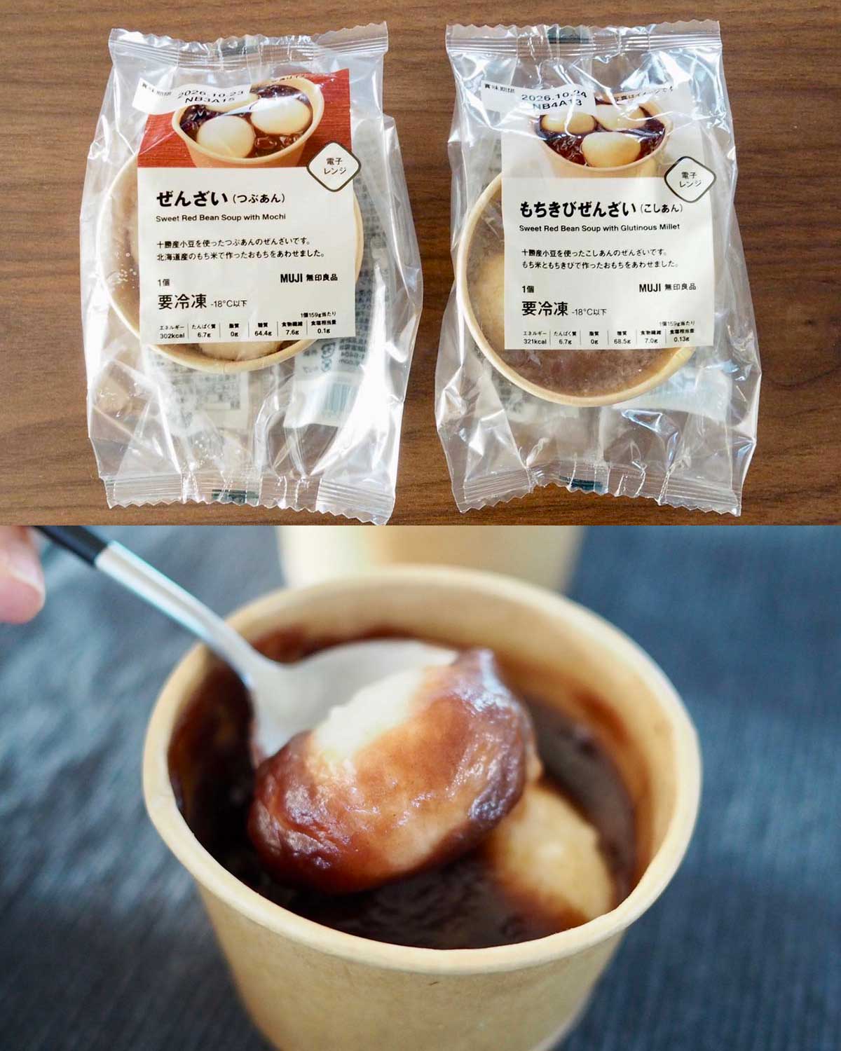 無印良品のレンチン「ぜんざい」に感動…！ レンジで温めるだけで熱々