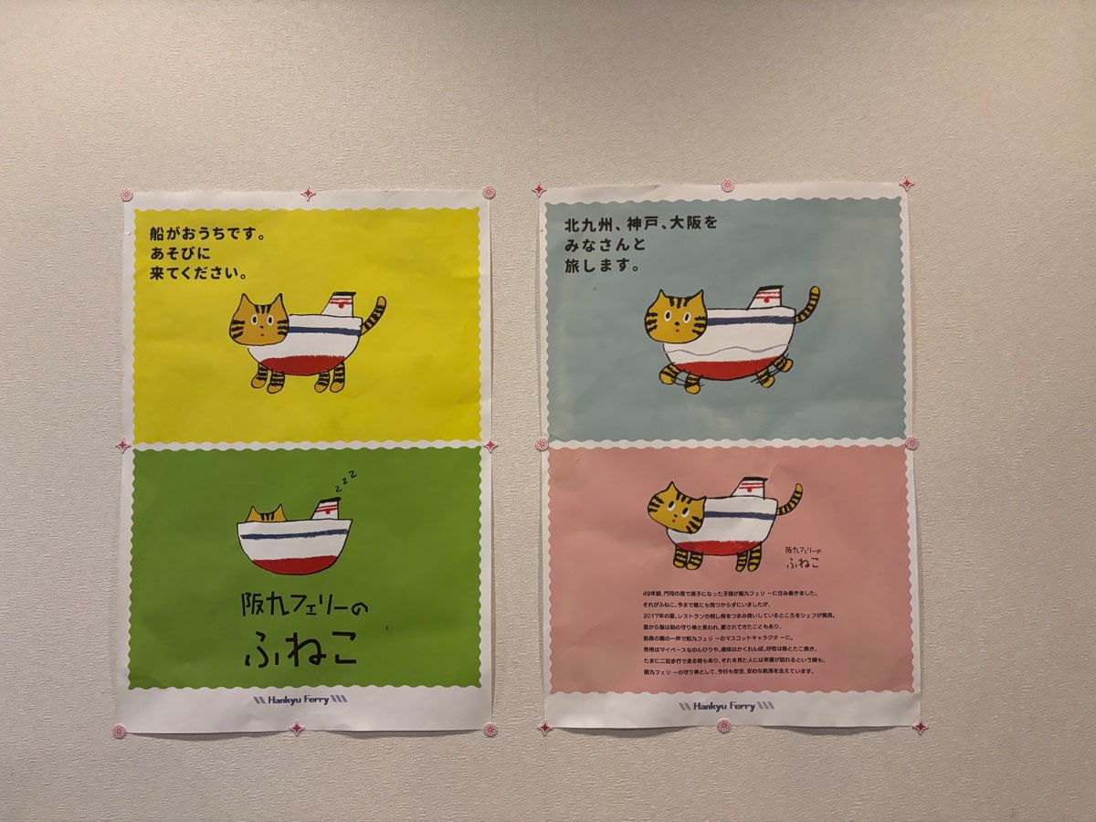 九州と大阪・神戸を結ぶ船、阪九フェリー