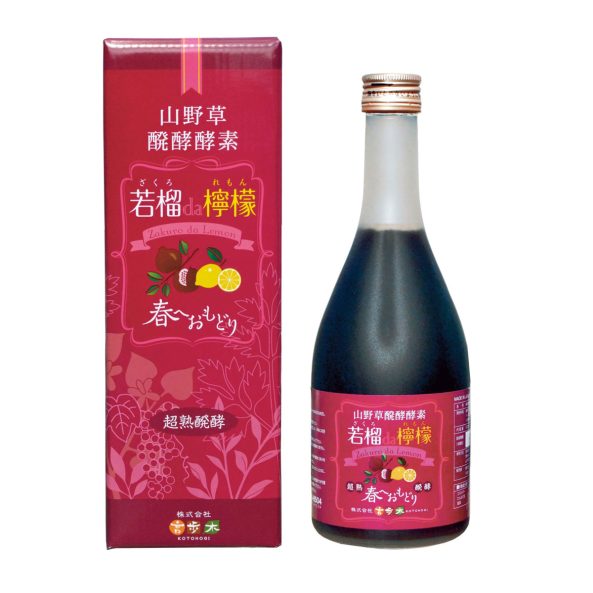 〈言歩木〉の若榴da檸檬