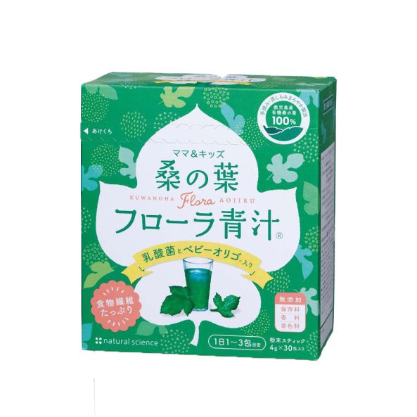 〈ナチュラルサイエンス〉の桑の葉フローラ青汁