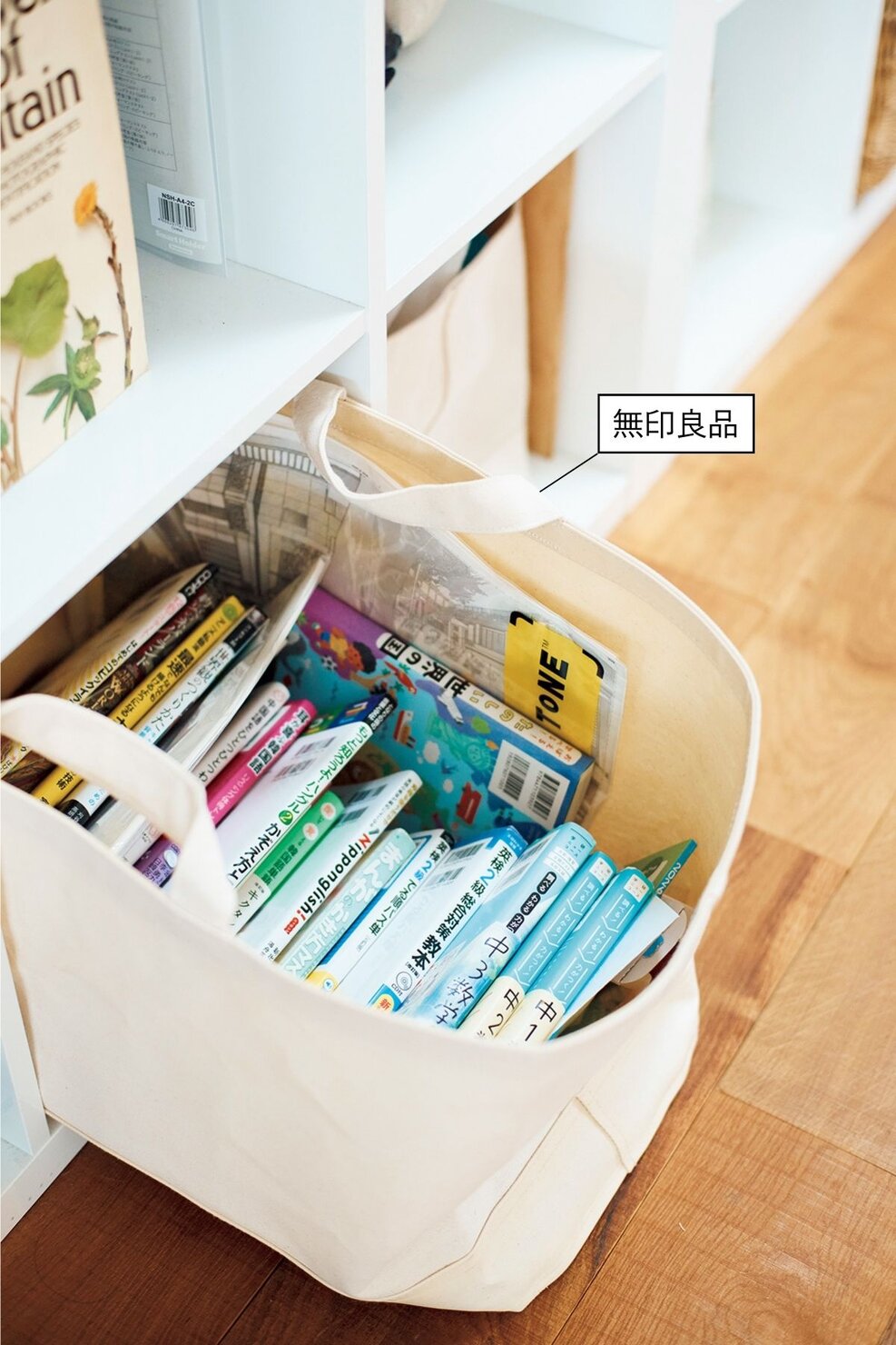 無印良品の布製ボックスで見せる収納に