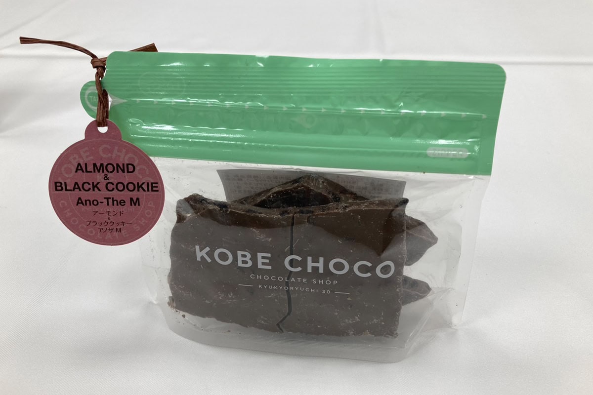 【KOBE CHOCO】アーモンド&ブラッククッキー アノザ M¥1,188【高島屋のバレンタイン2026】