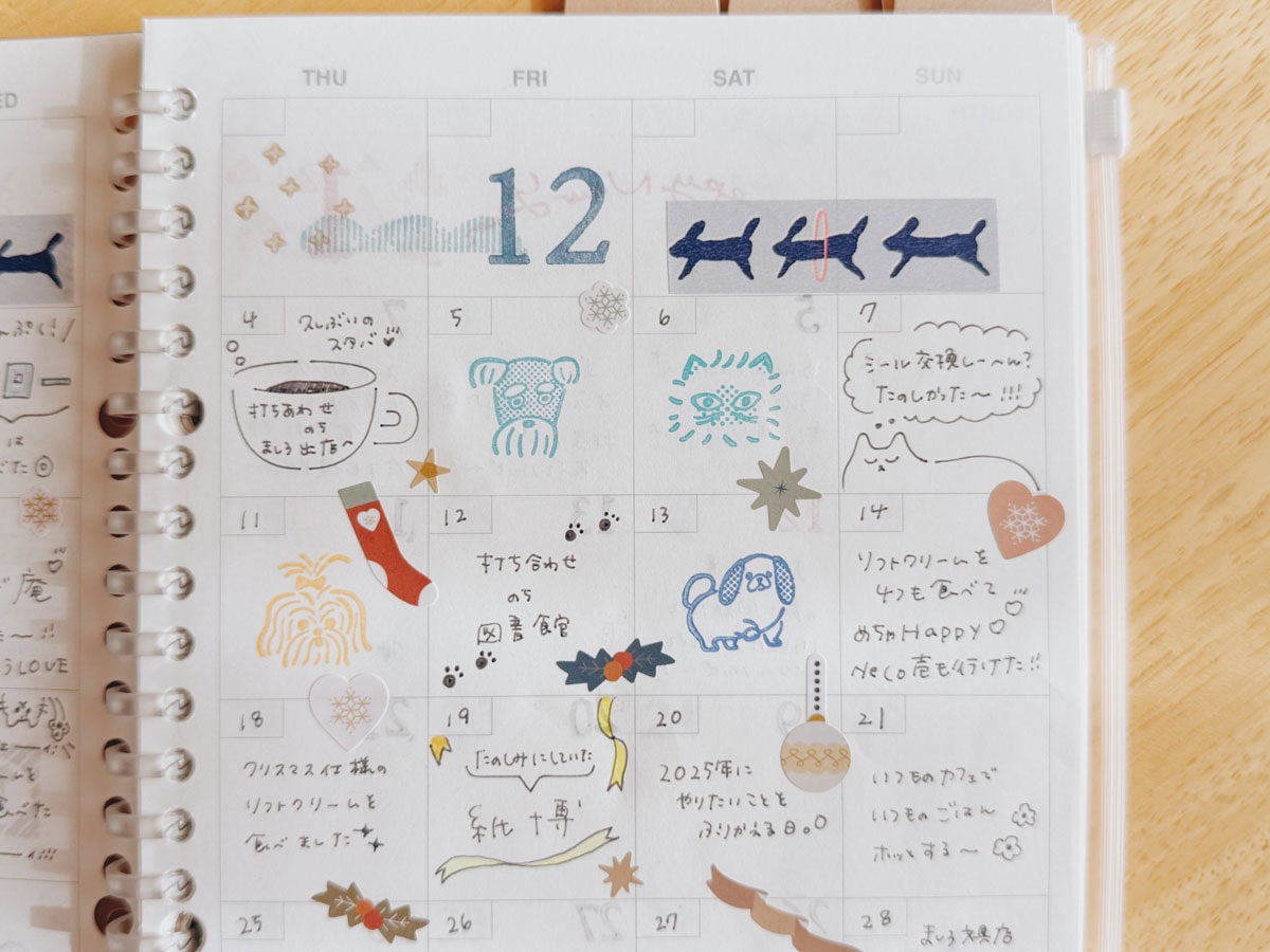 調子が出なかったな〜という日は、がんばって書くのではなく、スタンプを押せばOK