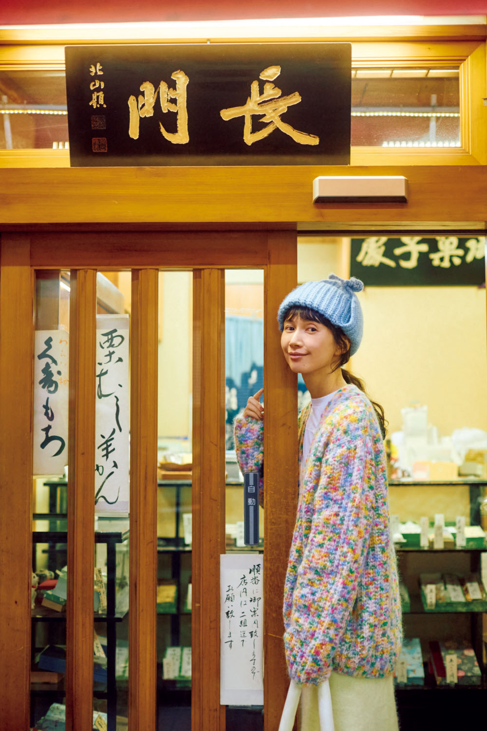 限定の久壽もちが絶品の老舗和菓子屋へ