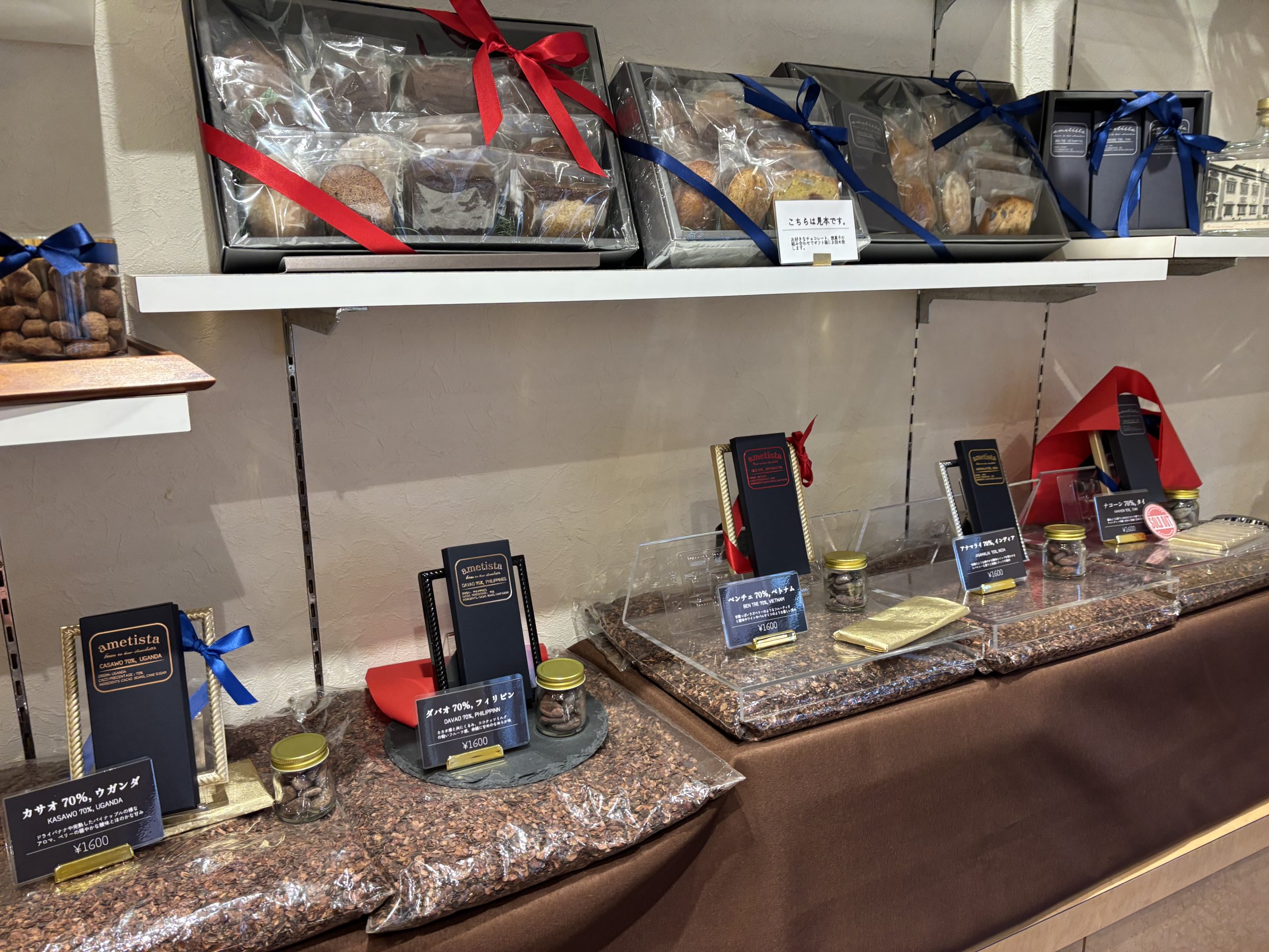 アメティスタ店内