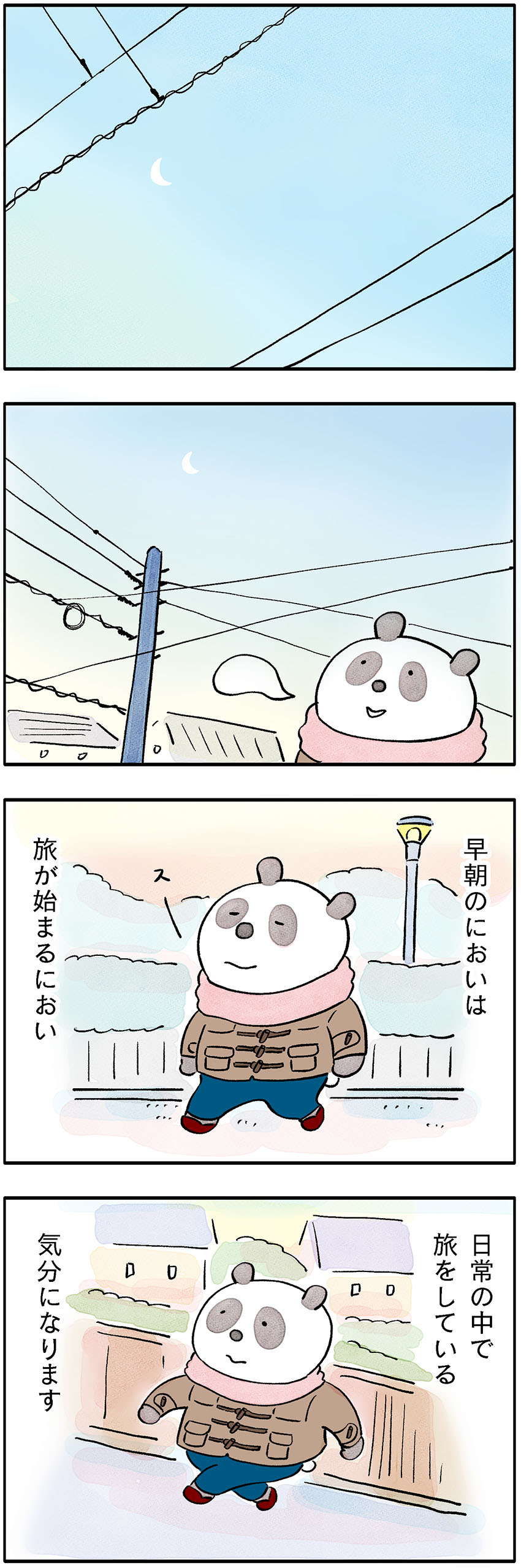 パンダが主役のこやまこいこさんの漫画連載『ぐいれいさん』24話