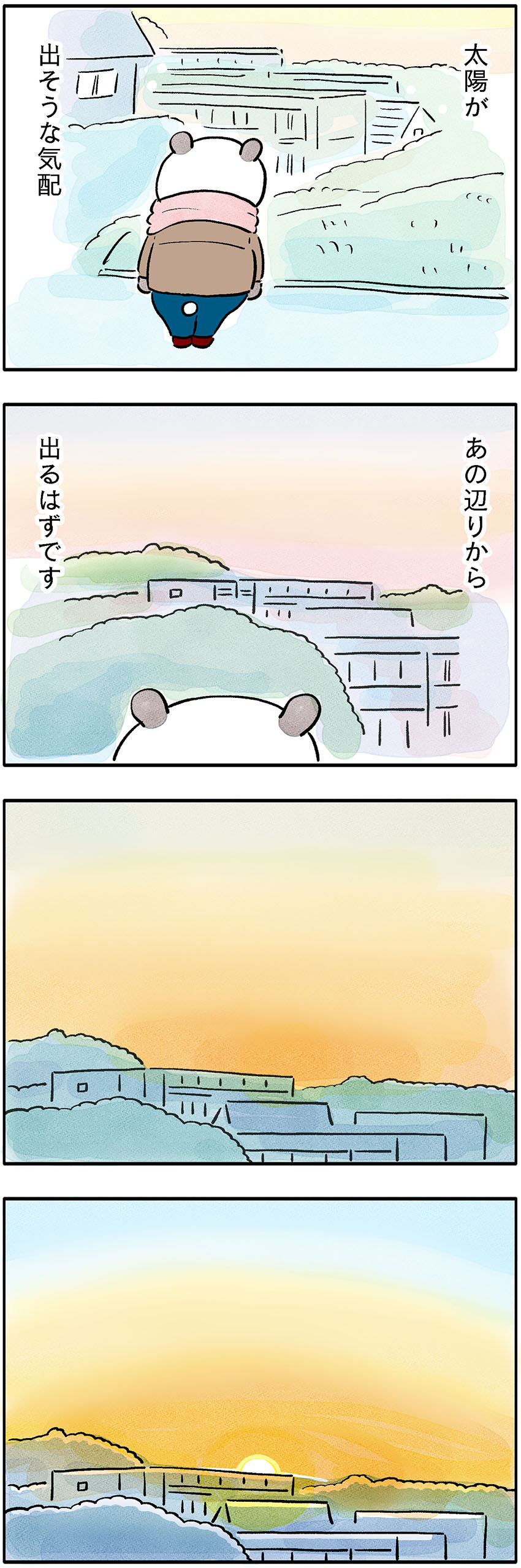 パンダが主役のこやまこいこさんの漫画連載『ぐいれいさん』24話