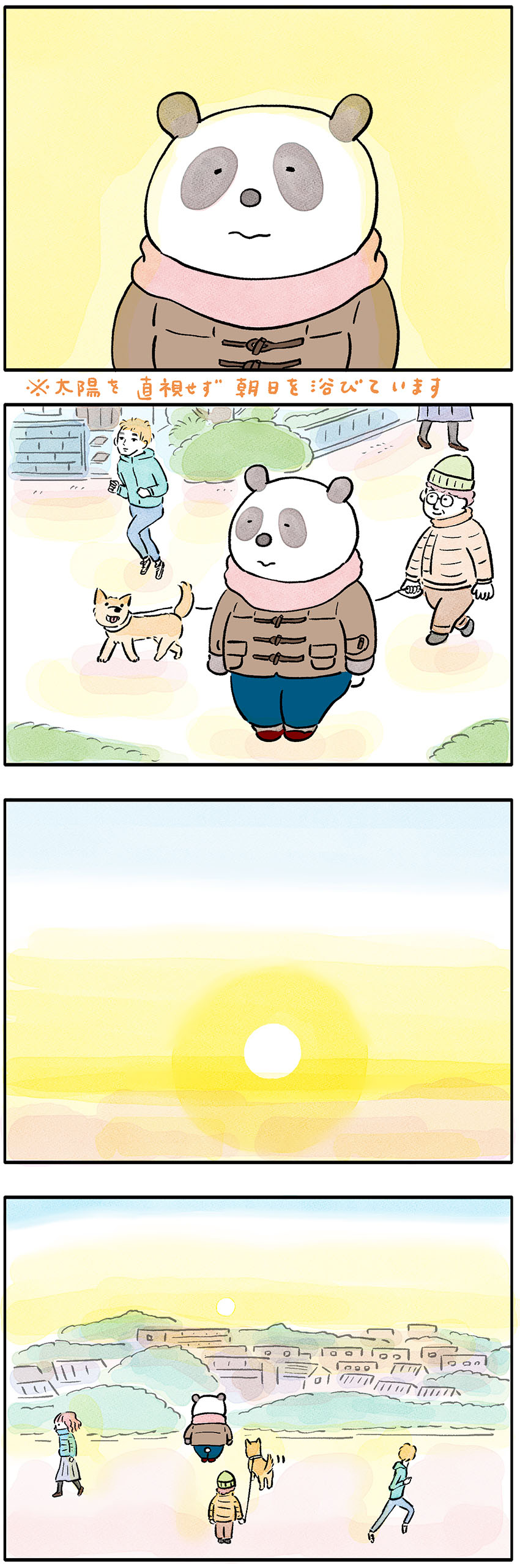 パンダが主役のこやまこいこさんの漫画連載『ぐいれいさん』24話