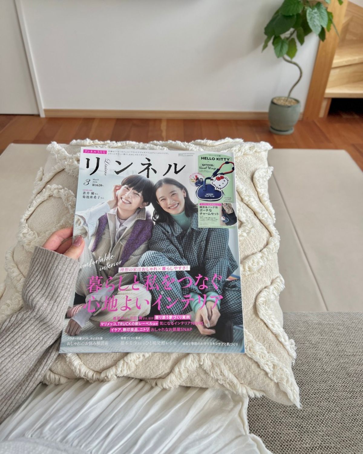 リンネル3月号とクッション