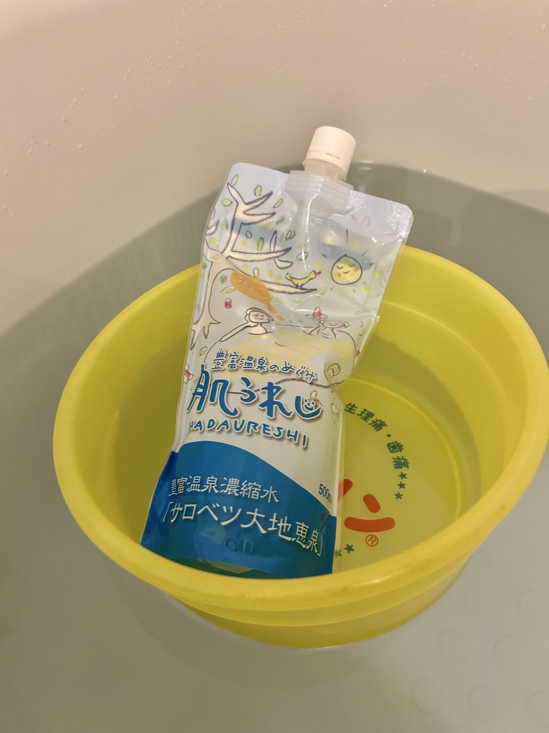 日本最北端の温泉 豊富温泉の「サロベツ大地恵泉」