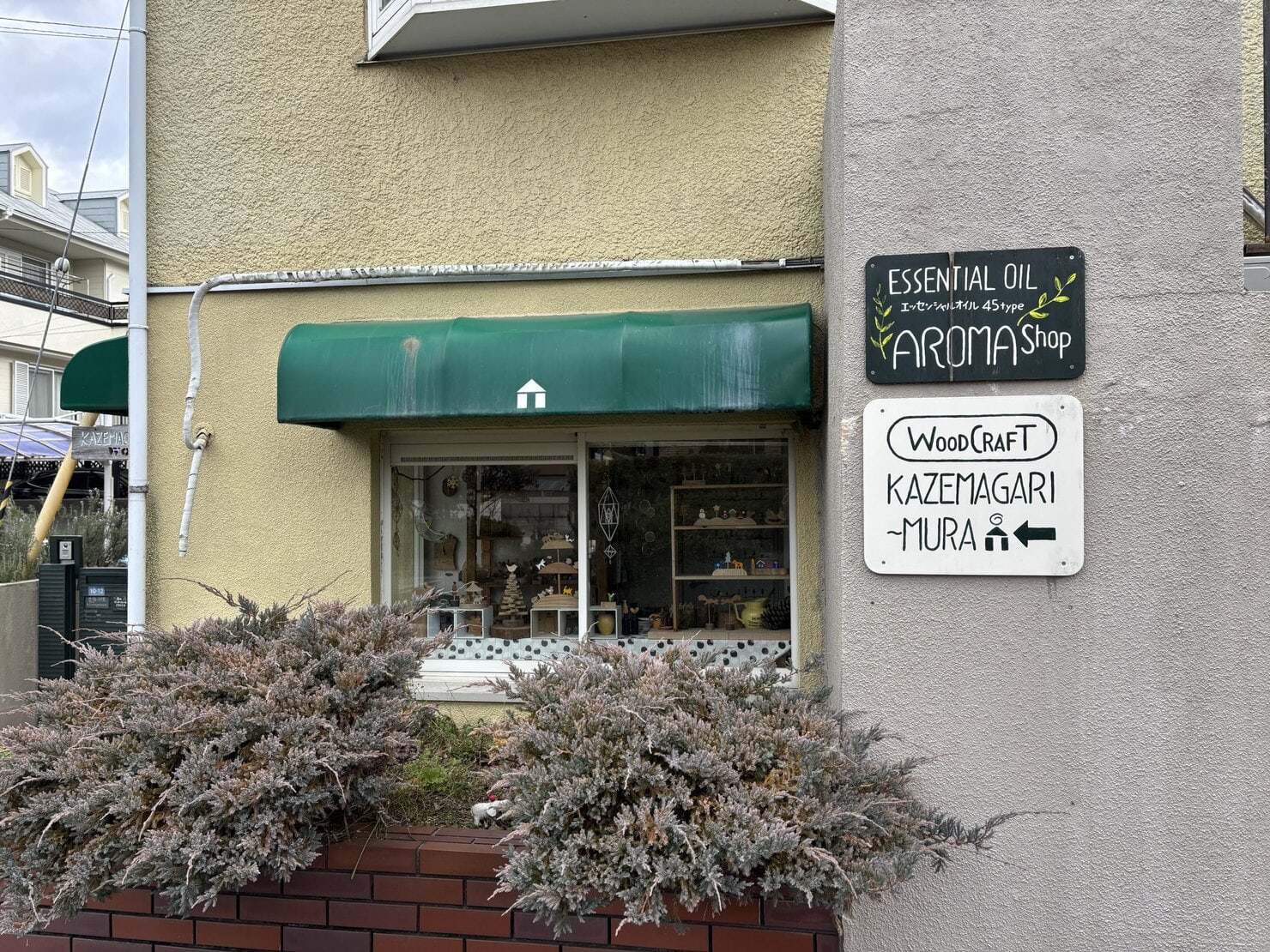 北神戸にあるかぜまがり村外観