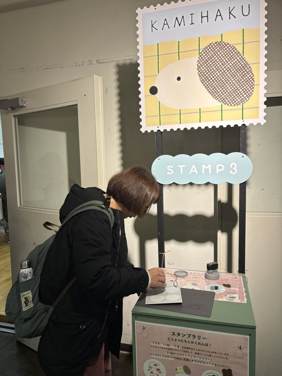 紙博 in 神戸会場入り口スタンプブース