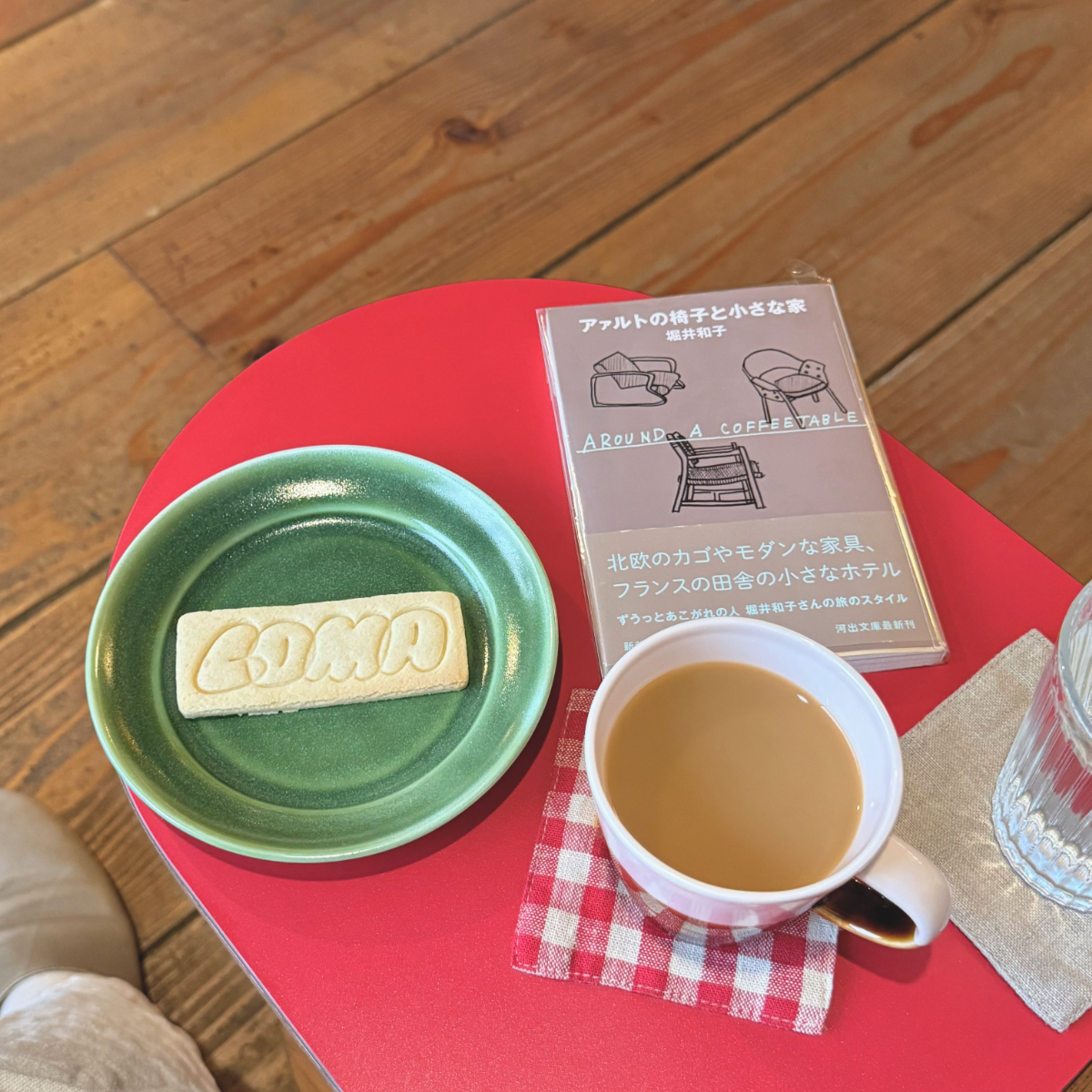 階段下の北欧喫茶店LOMAのクッキーとオーツカフェオレとアアルトの本