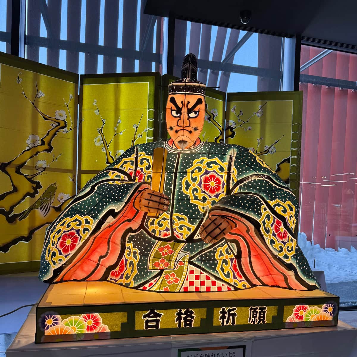 ねぶたの家ワ・ラッセの合格祈願菅原道真ねぶた