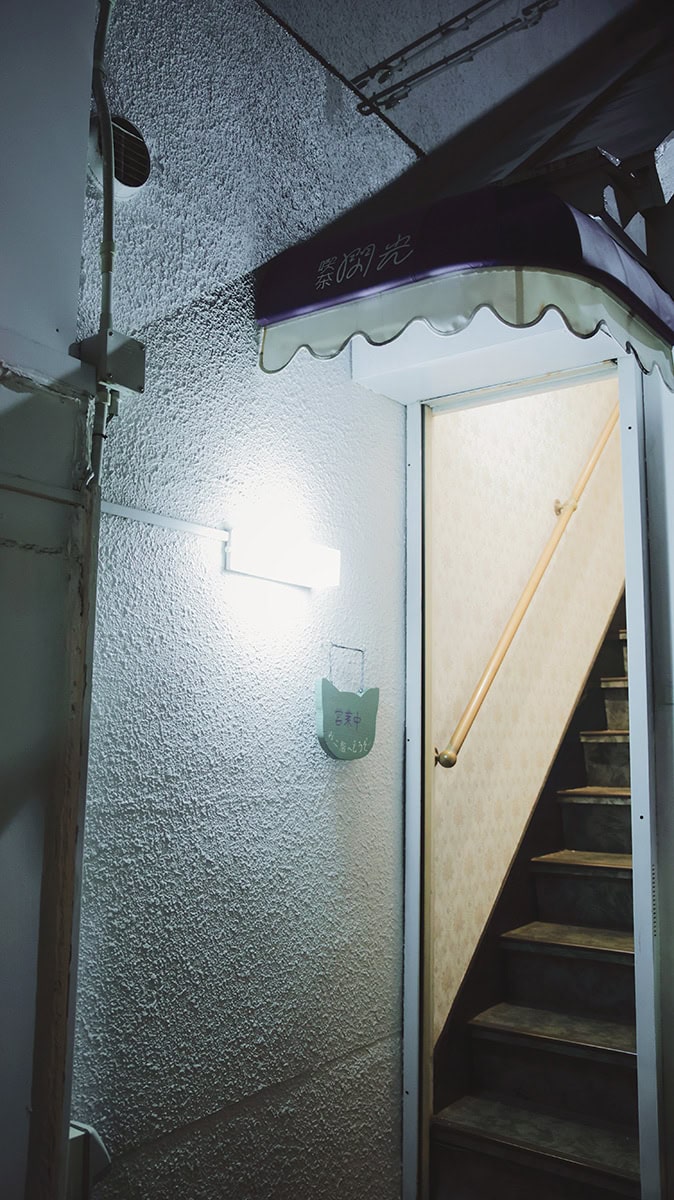 東京・西荻窪の喫茶店「喫茶閃光」の入口