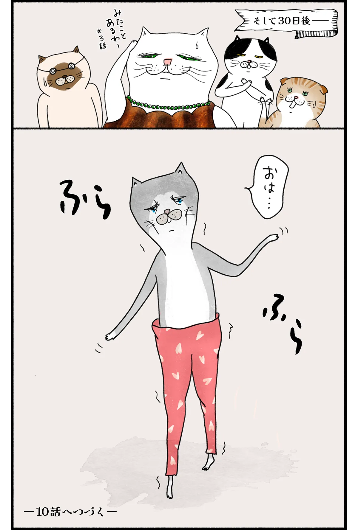 猫バレリーナが主役の漫画クグロフの猫9話「ダイエット」の回