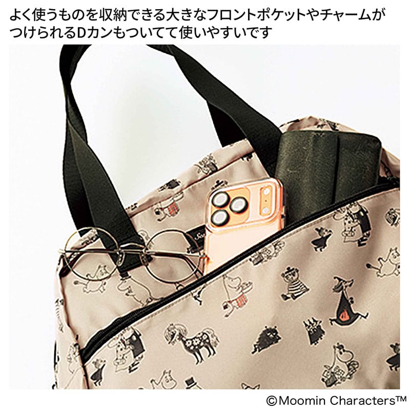 リンネル 4月号通常号・付録 | 宝島社の雑誌リンネル（Liniere）