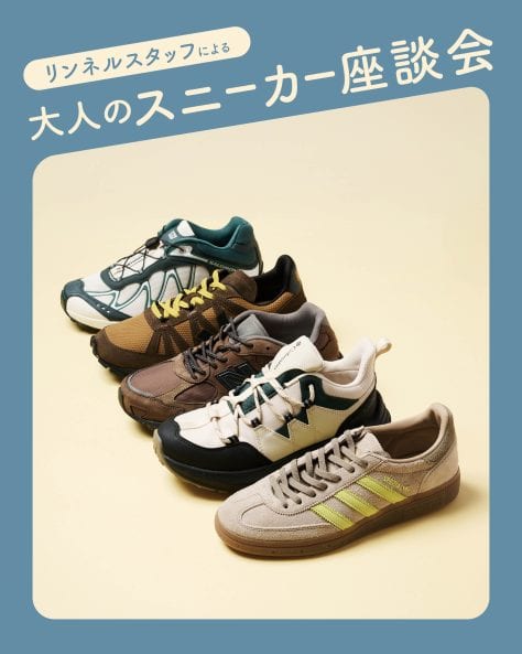 この春ほしい30代、40代の大人女性に似合うスニーカー特集