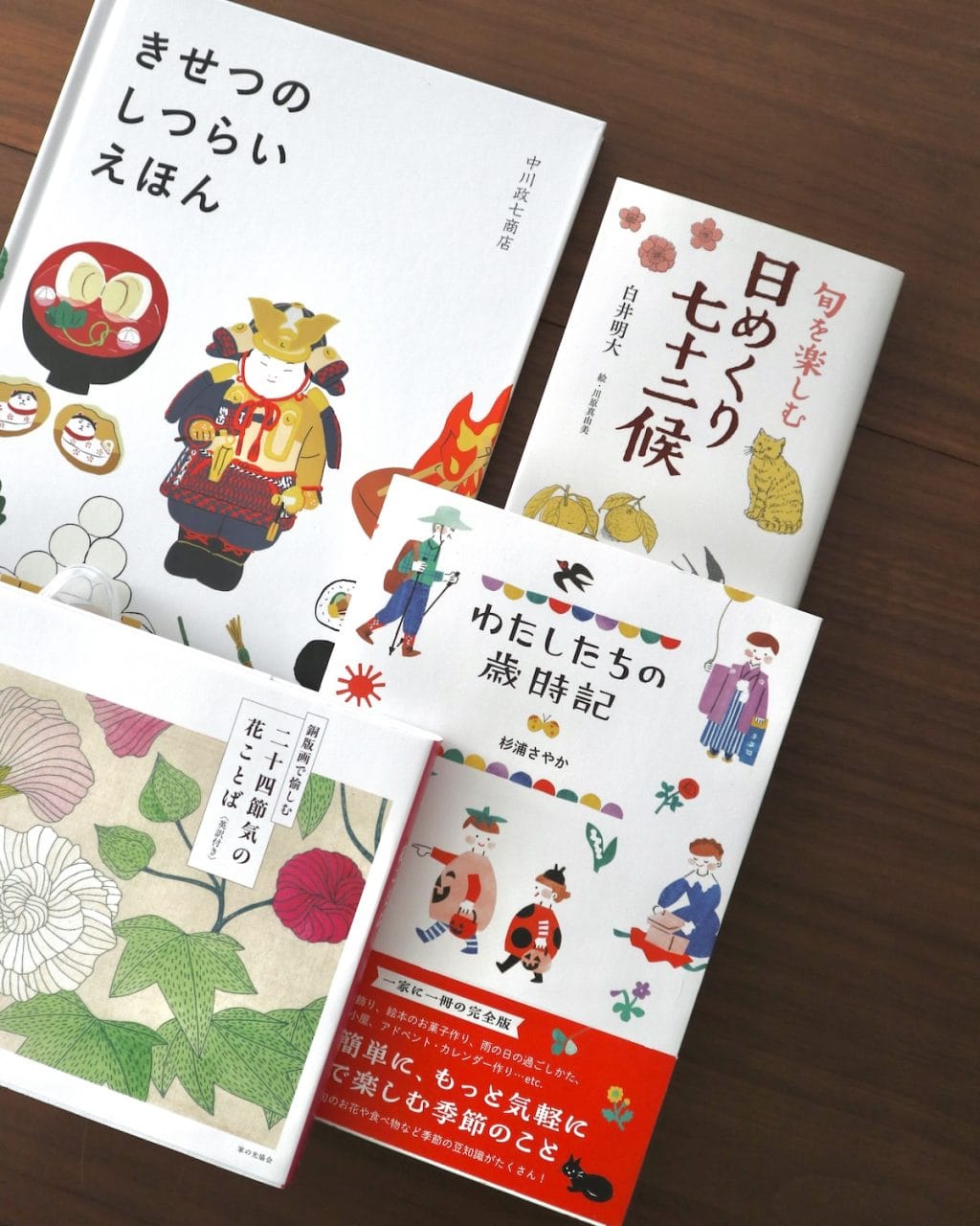 【季節を慈しむ暦の本4選】二十四節気や年中行事を取り入れて、日々の暮らしをより色鮮やかに。