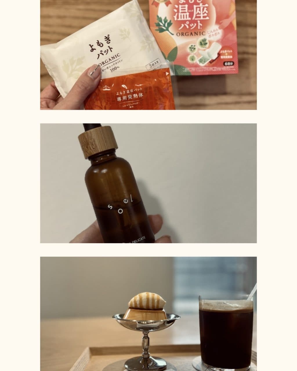 心と体がゆらぐ日に。自分をいたわる、私のフェムケアと小さなごきげん習慣。