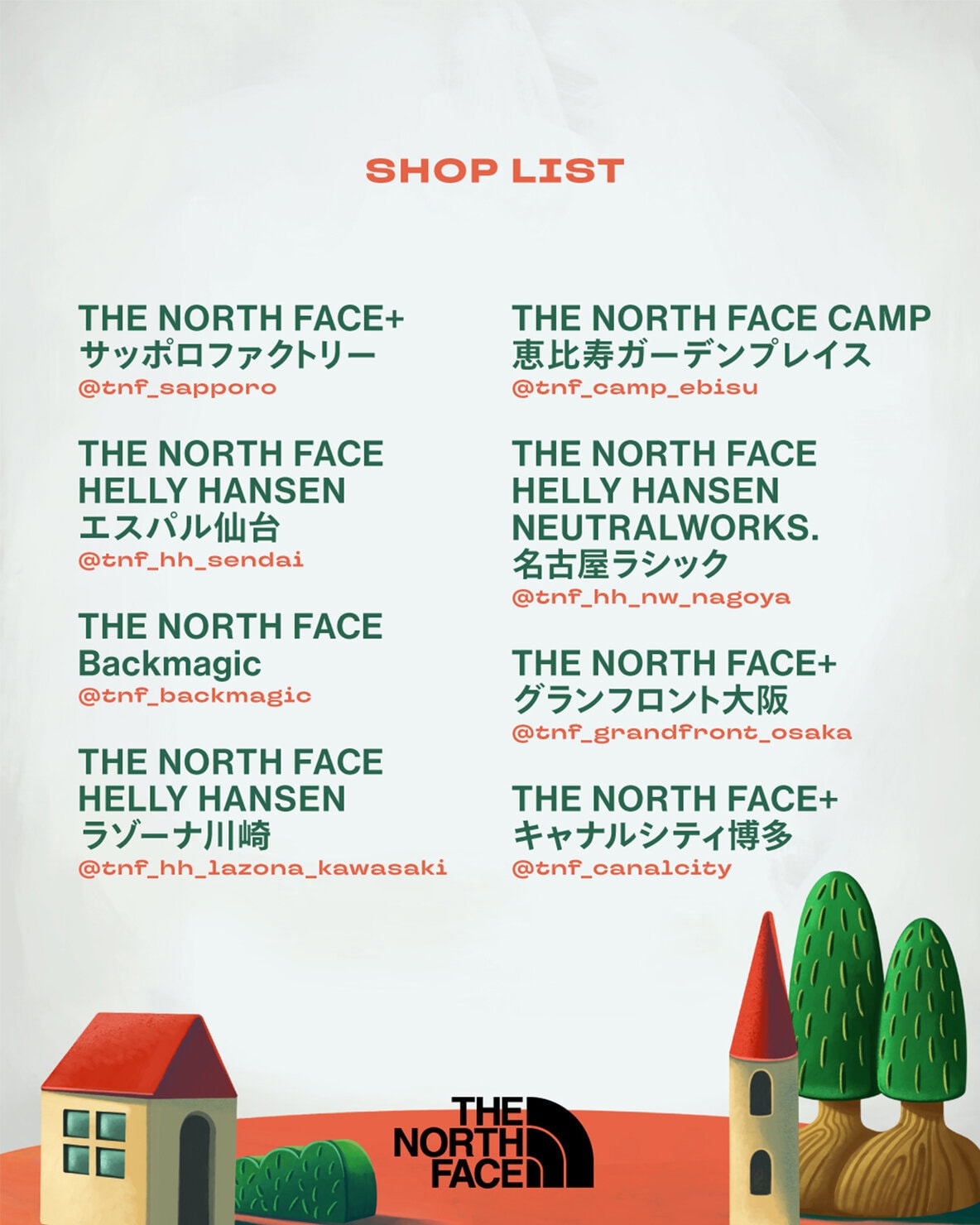 アウトドアブランド「ザ・ノース・フェイス」「BC FUSE BOX Ⅱ買い替えサポート」対象店舗