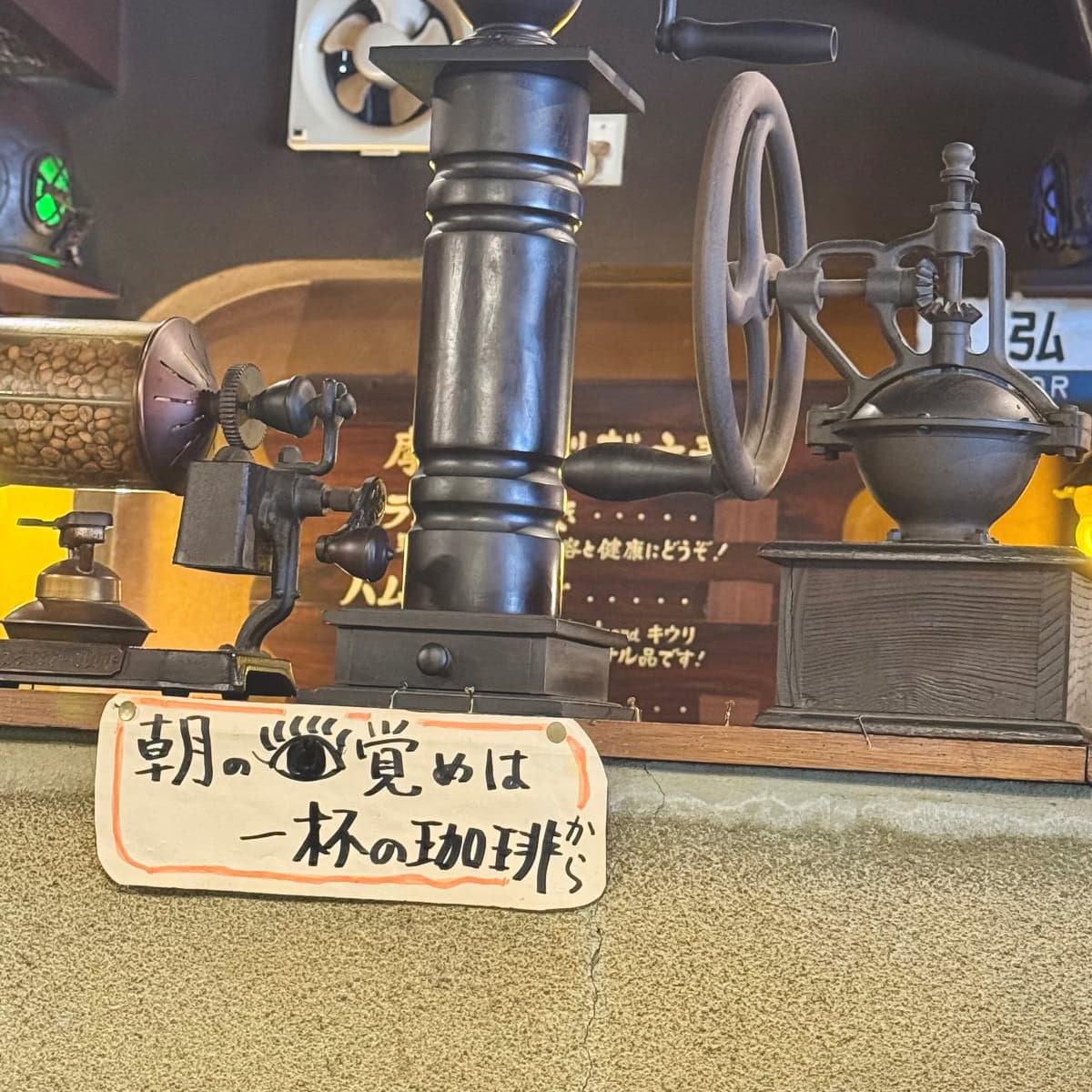 青森市の喫茶店「喫茶マロン」のレトロな店内