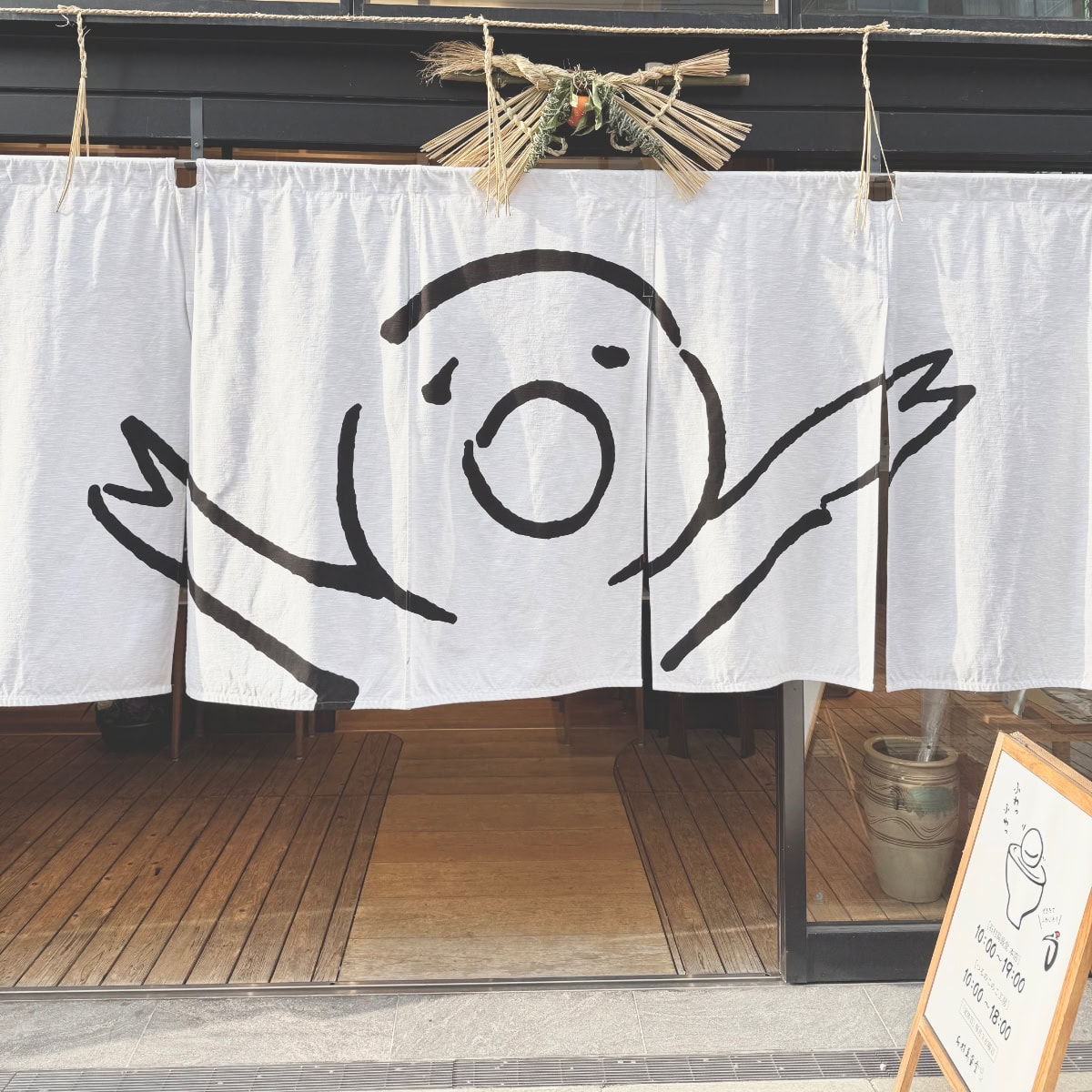 石村萬盛堂本店仙厓和尚のイラスト